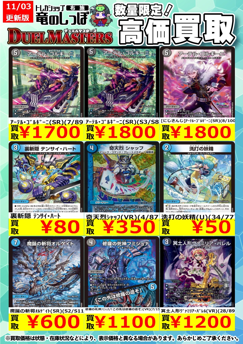 まとめ フミシュナ ヴァミリア 修羅の死神フミシュナ / 「この先は修羅の道ぞ」 7/15 VR