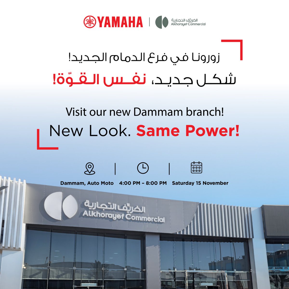 تخيل مين رجع الخبر؟ 😉🔥
ياماها رجعت بشكل جديد كليًا  نفس الشغف بالأداء، لكن بطابع أجدد وأحلى!

📅 ١٥ نوفمبر
⏰ ٤ - ٨ مساءً
📍الدمام - أوتو موتو