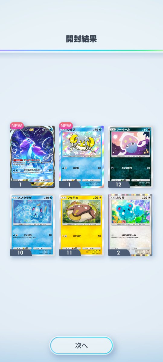 すしおたん　3 タニシ on X