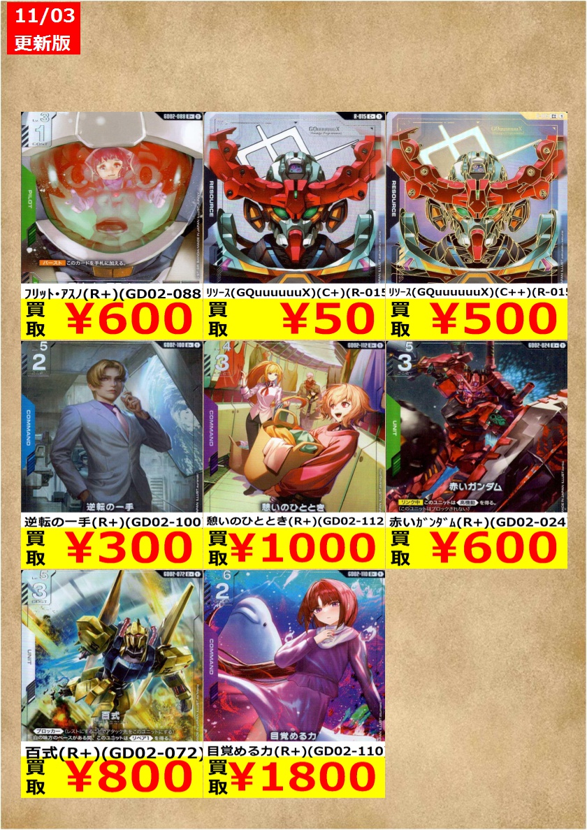 シーガル桜田店 on X