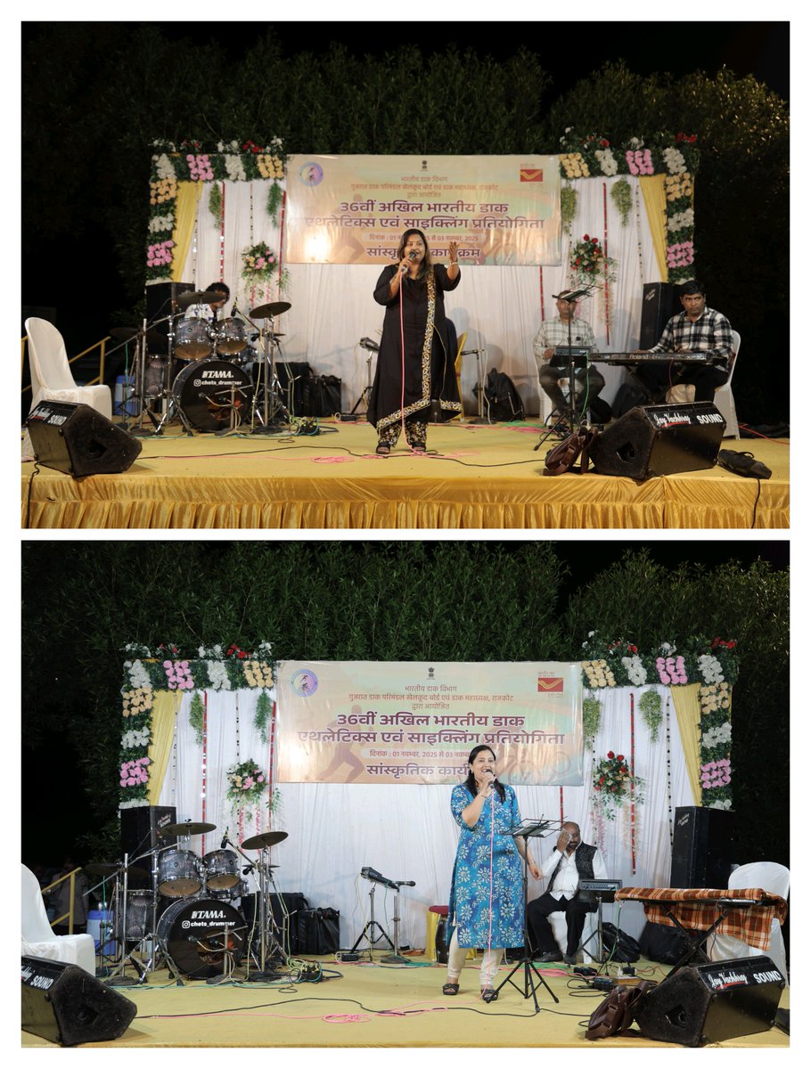 pmg_rajkot's tweet image. A memorable evening at the 36th All India Postal Athletics &amp;amp; Cycling Tournament in Porbandar! The cultural event brought together the vibrant spirit of our Postal family, celebrating unity &amp;amp; talent through music &amp;amp; performances. A perfect blend of competition &amp;amp; culture! #IndiaPost