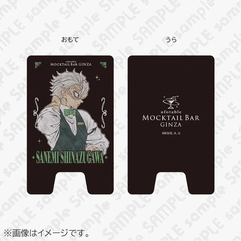 鬼滅の刃 ダイニング モクテル まとめ売り 120点 鬼滅の刃』柱たちがバーテンダー「ufotable MOCKTAIL BAR GINZA