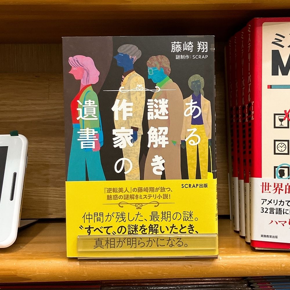 【OKO】5分後に謎解きのラスト & ジャンクプリンタ β”4 - YouTube