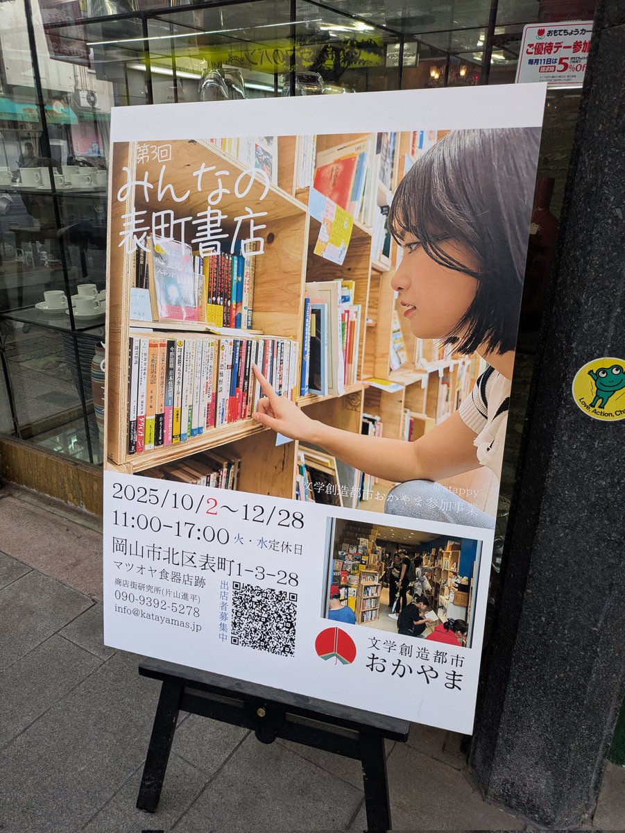 みんなの表町書店、少しだけ補充しております！
1冊も売れていなかったらどうしよう…と不安でしたが、何冊かお迎えしてくださった方がいて嬉しい✨️
またちょこちょこ新しいものを追加していきます〜☺