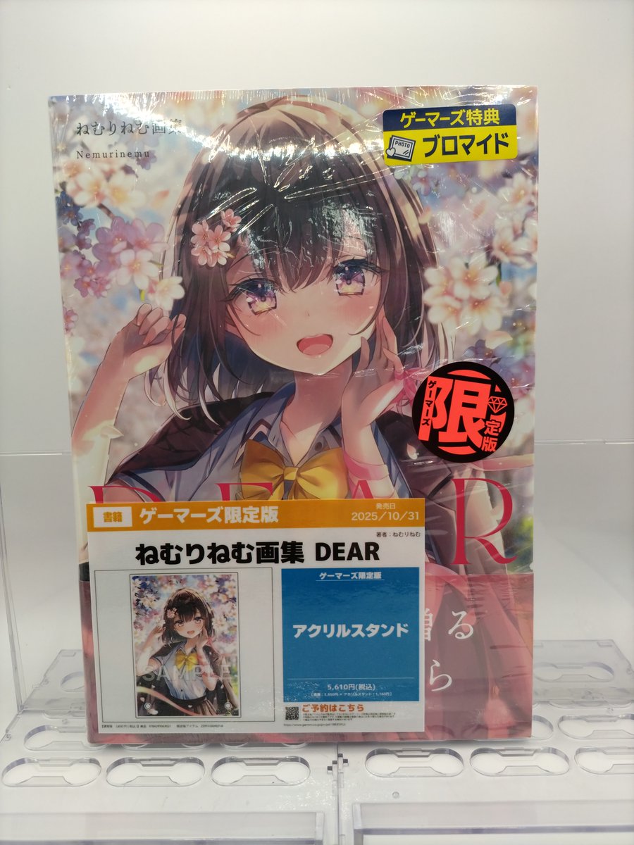 ゲーマーズ博多店 on X