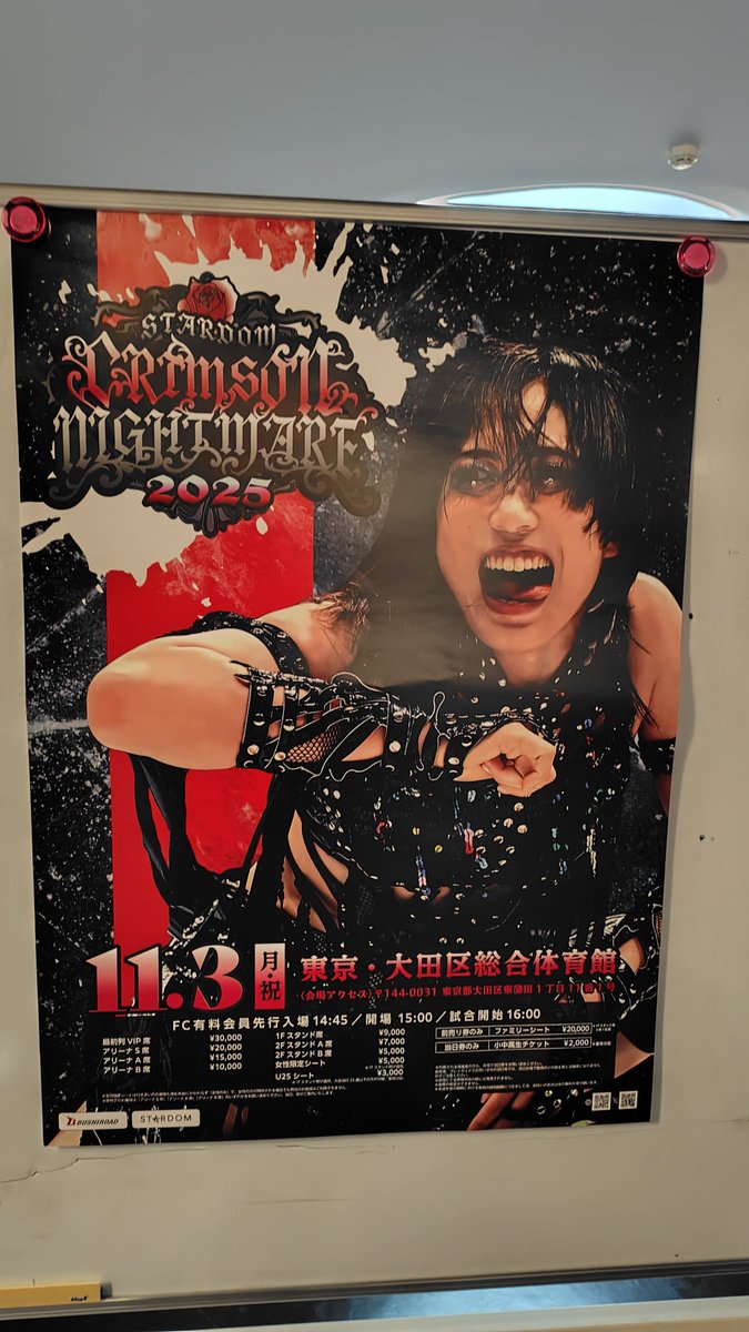 D_a_r_c_i_m_a's tweet image. 大田区総合体育館へやって来ました😁

ハイスピードとワンダーそしてワールド＆ストロングの２冠戦とタイトル戦が目白押しですが、果たしてベルトの移動はあるのか？😅

特に気になるのは鹿島vsボジラの試合は成り立つのかどうか心配だなあwww

今日の熱い試合に向後！期待！！(乞うご期待)

#STARDOM