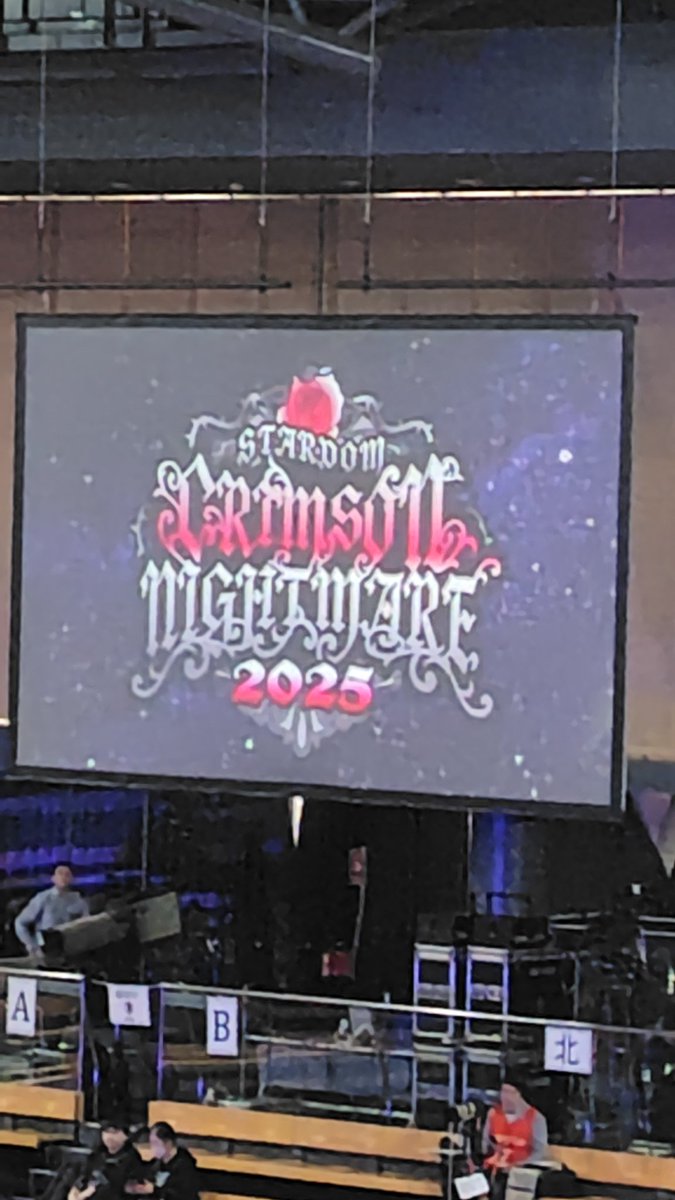 D_a_r_c_i_m_a's tweet image. 大田区総合体育館へやって来ました😁

ハイスピードとワンダーそしてワールド＆ストロングの２冠戦とタイトル戦が目白押しですが、果たしてベルトの移動はあるのか？😅

特に気になるのは鹿島vsボジラの試合は成り立つのかどうか心配だなあwww

今日の熱い試合に向後！期待！！(乞うご期待)

#STARDOM