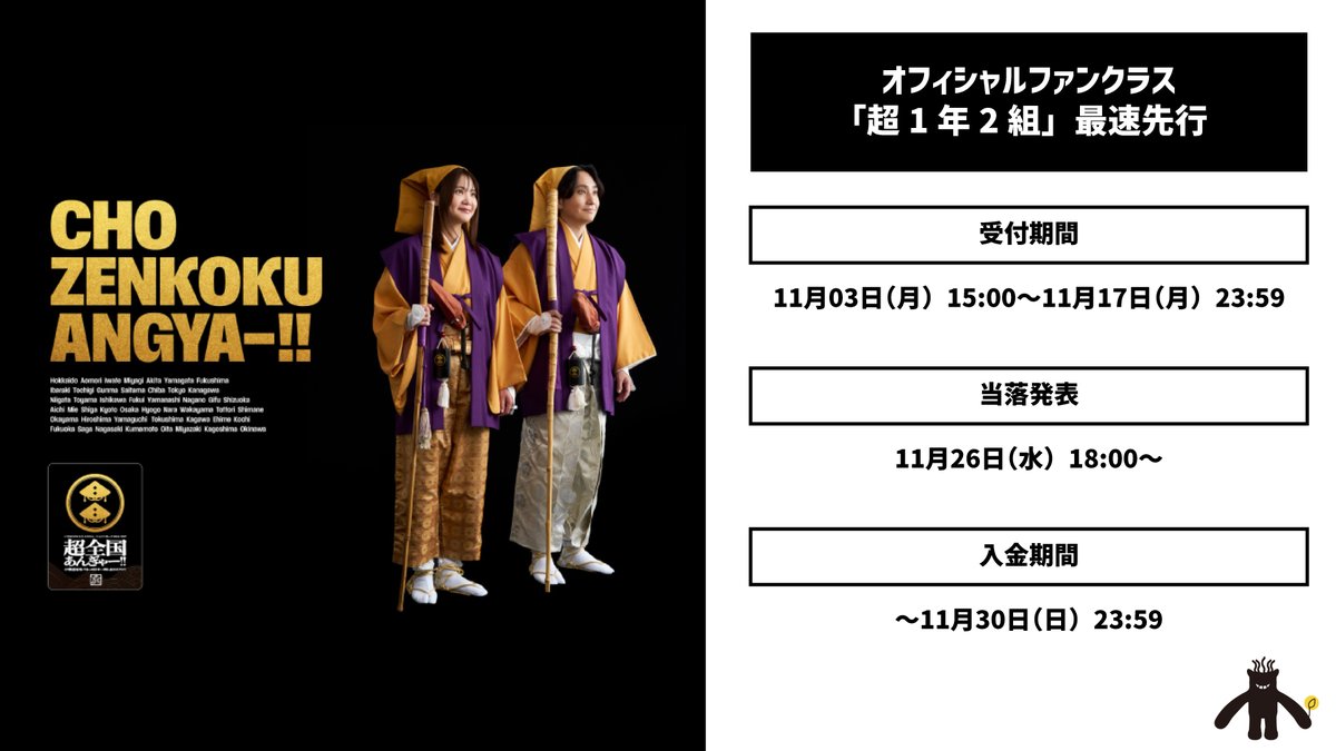 いきものがかり (@IKIMONOofficial) / Posts / X