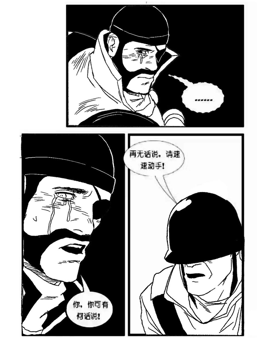 这是只有中文用户才能看懂的分镜