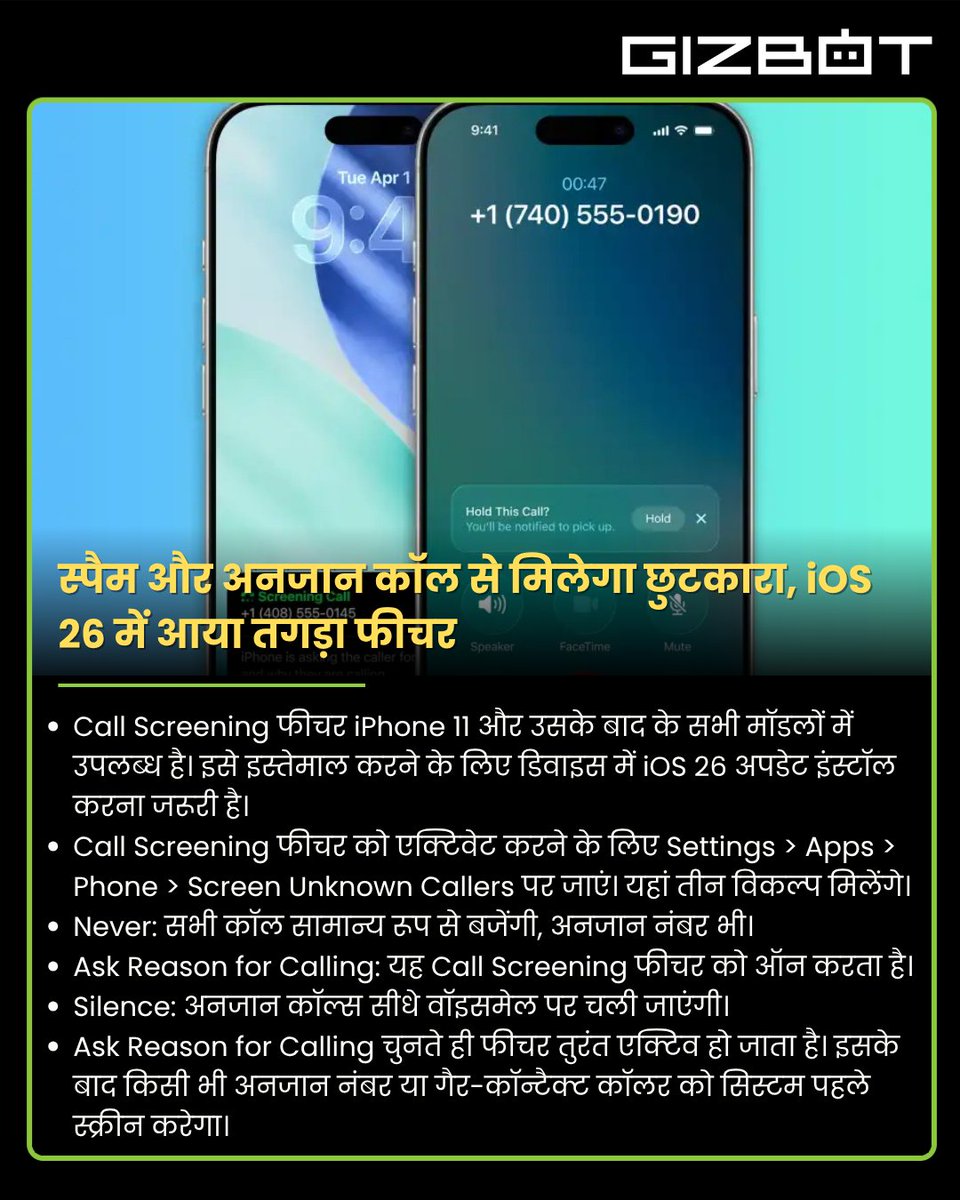 GizbotHindi's tweet image. स्पैम और अनजान कॉल से मिलेगा छुटकारा, iOS 26 में आया तगड़ा फीचर #iOS26 #iphone #spamcall #callscreening