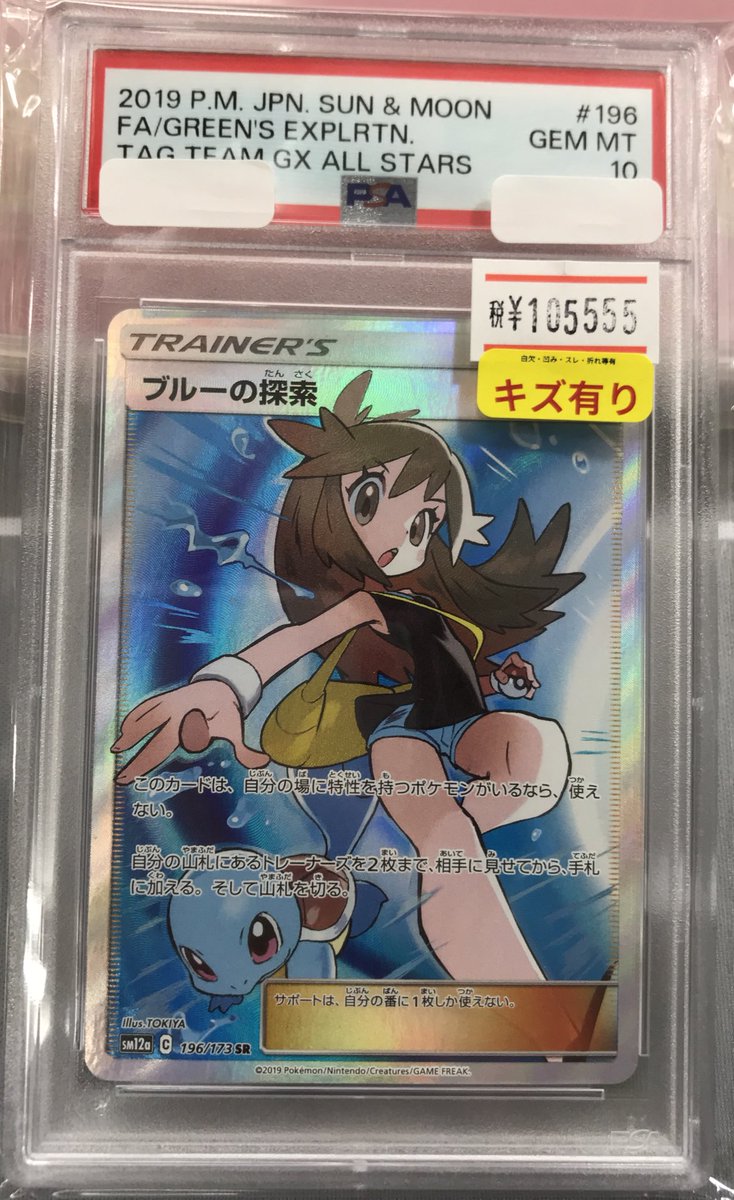 フルコンプ町田店 on X