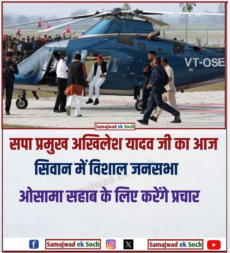 yadavmayanksp's tweet image. आज #PDA के महानायक श्री अखिलेश यादव जी बिहार के सिवान जिले में विशाल जनसभा को संबोधित करेंगे.!!