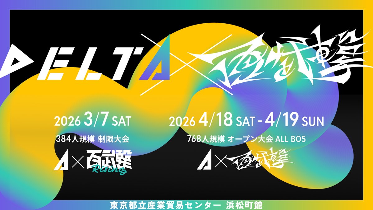 DELTA⊿ (@delta_smash) / Posts / X