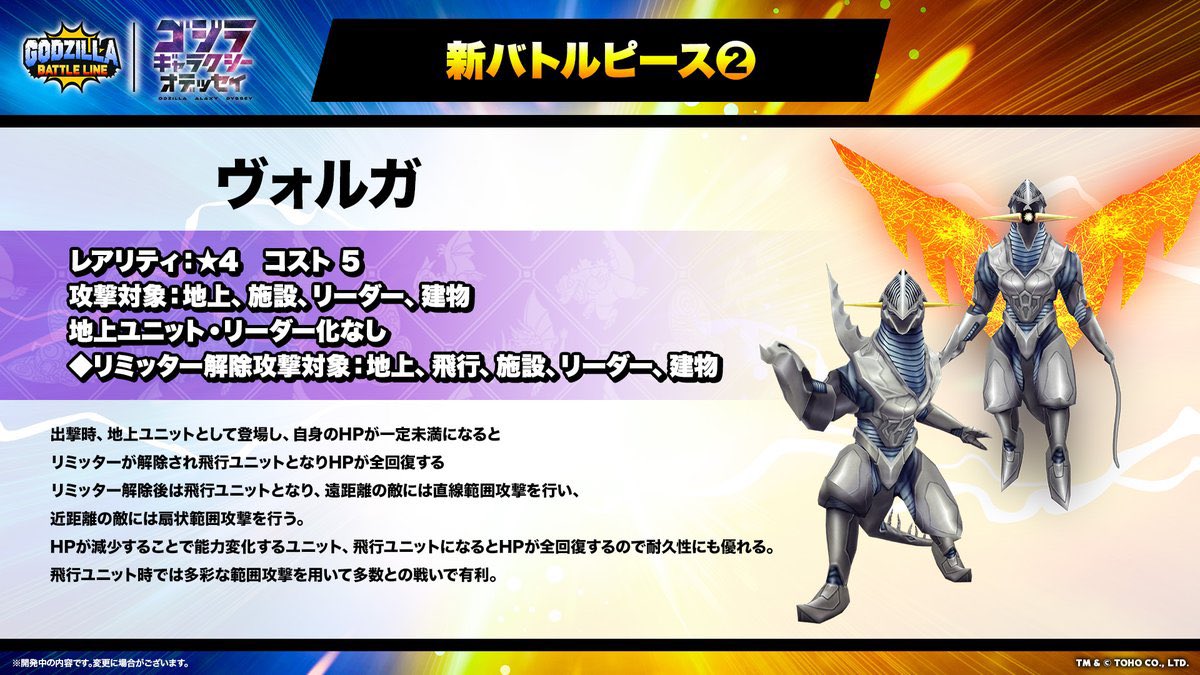 konyuji様　バラエンシス、パラディセア ゴジラ ギャラクシーオデッセイ」公式【YC & YCWebにて連載中!!】 on X