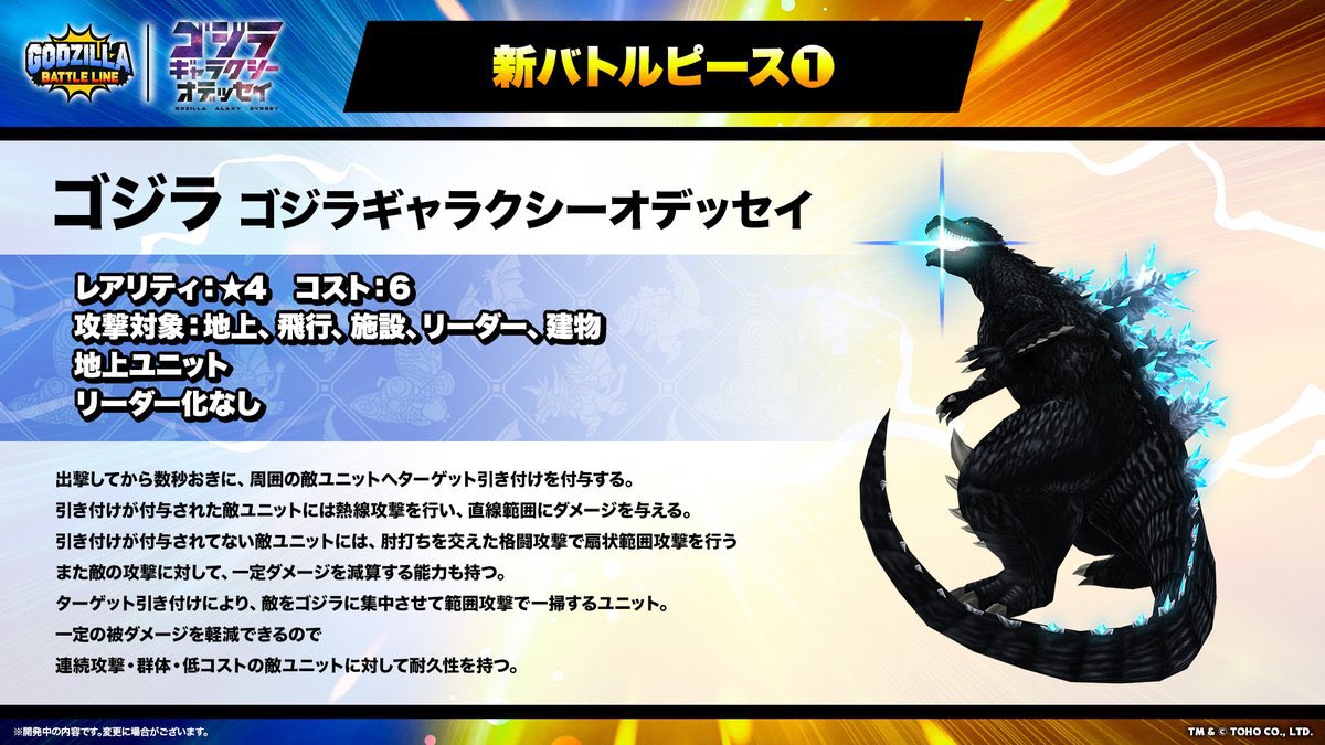 ゴジラ ギャラクシーオデッセイ」公式【YC & YCWebにて連載中!!】 on X