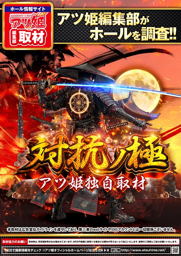 GOLD CONCORDE富士 on X