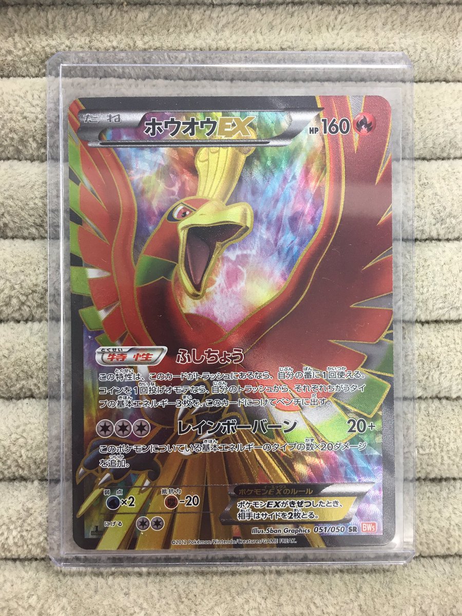 ホウオウEX SR 160HP Bee本舗@秋葉原店 on X