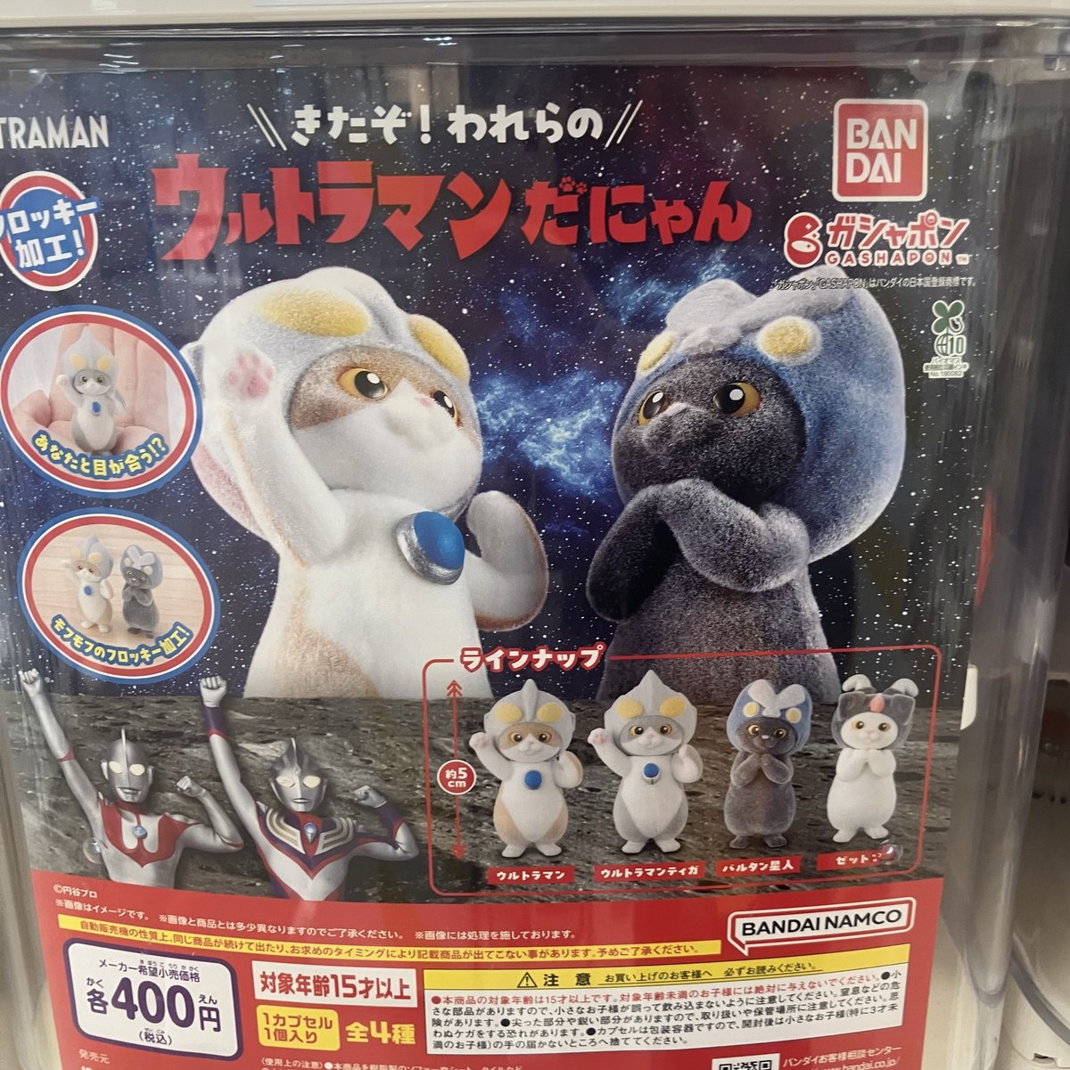 ガシャポンのデパートイオンモール宇城店 on X