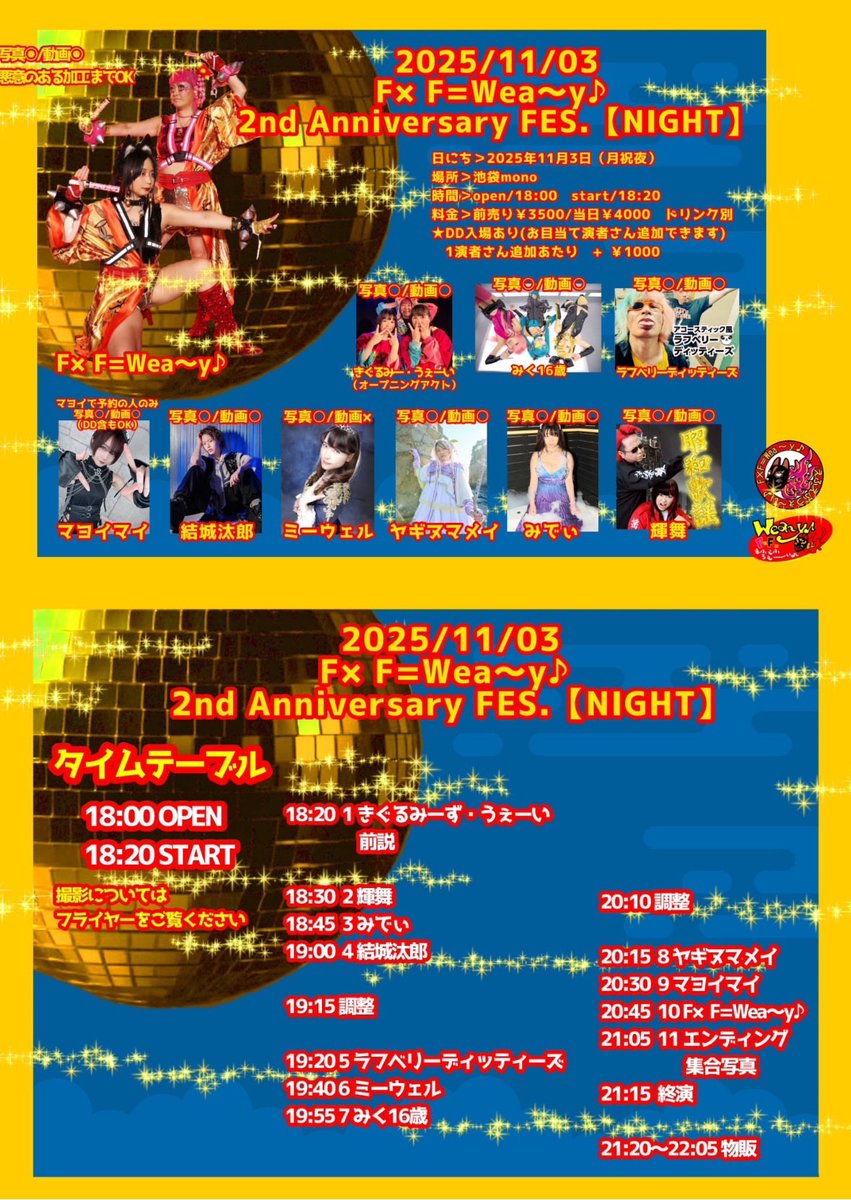 マヨイマイver.5.16🪐この人物は存在Uま世ω (@zesux) / Posts / X