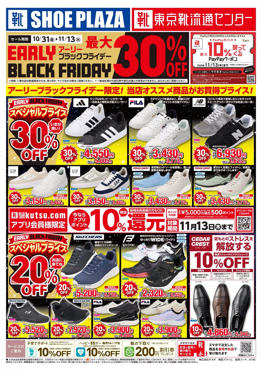 靴流通センター 靴（シューズ）・スニーカーの通販 kutsu.com│チヨダ公式オンライン