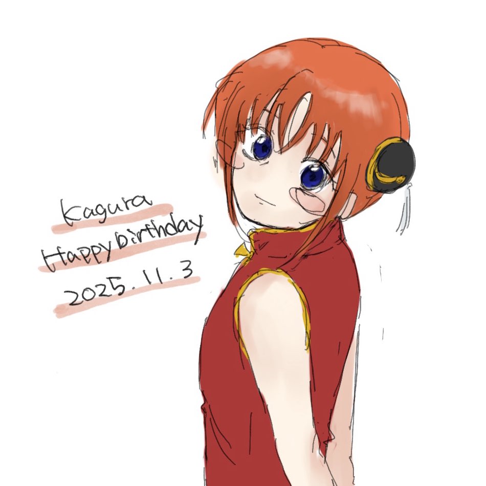 ＃神楽生誕祭2025
＃神楽誕生祭2025