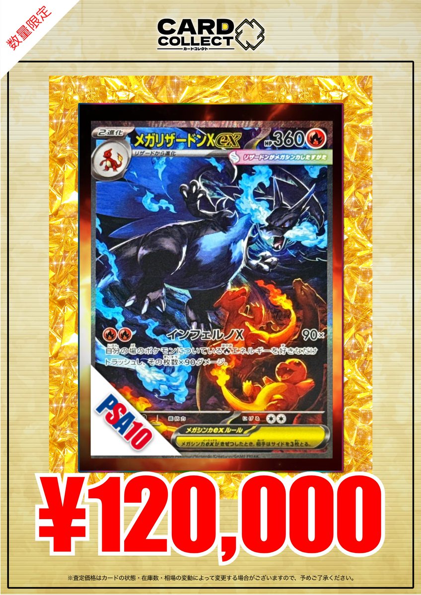 カードコレクト秋葉原@ポケモンカード PSA 買取 旧裏 Pokemon Card on X
