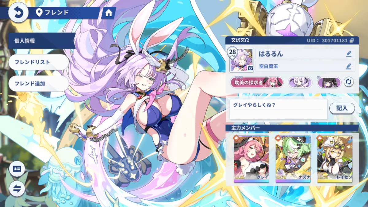 はるるん はるるん (@harurun_kntm) / Posts / X