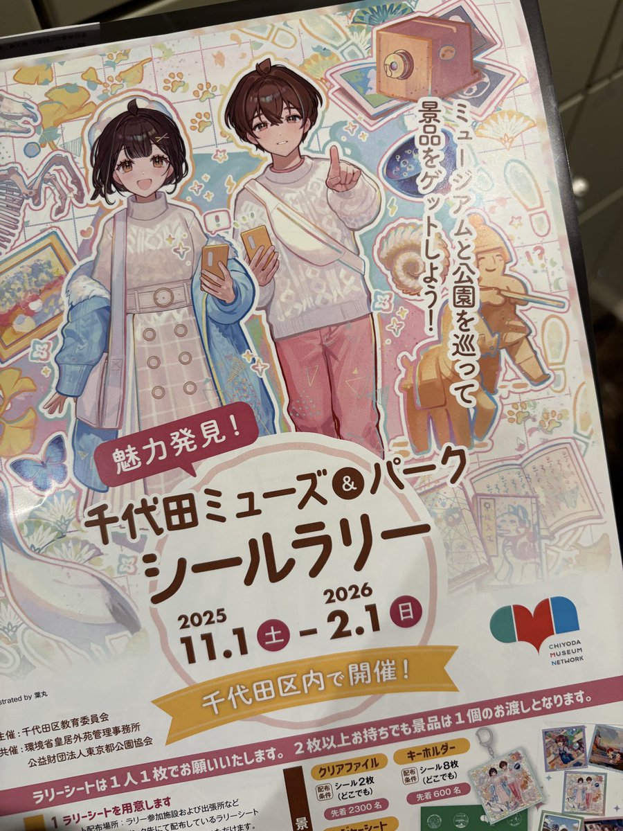 ミャク&星丸 on X