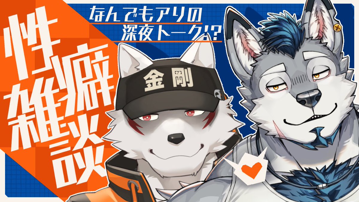 カイ様 カイ (@p1XlKjb5txTxc0T) / Posts / X