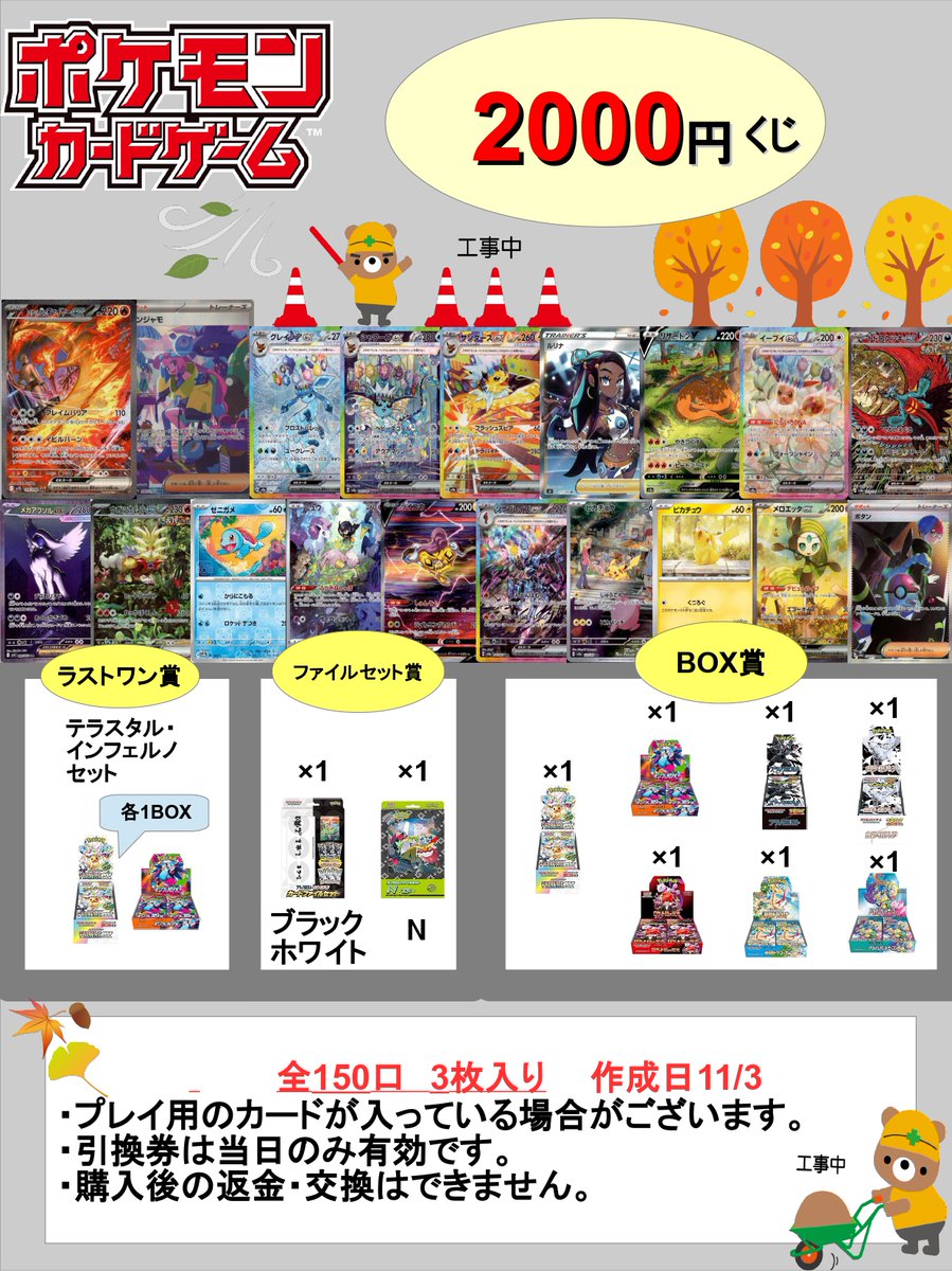 三洋堂トレカ館⭐️鳥居松店⭐️ on X