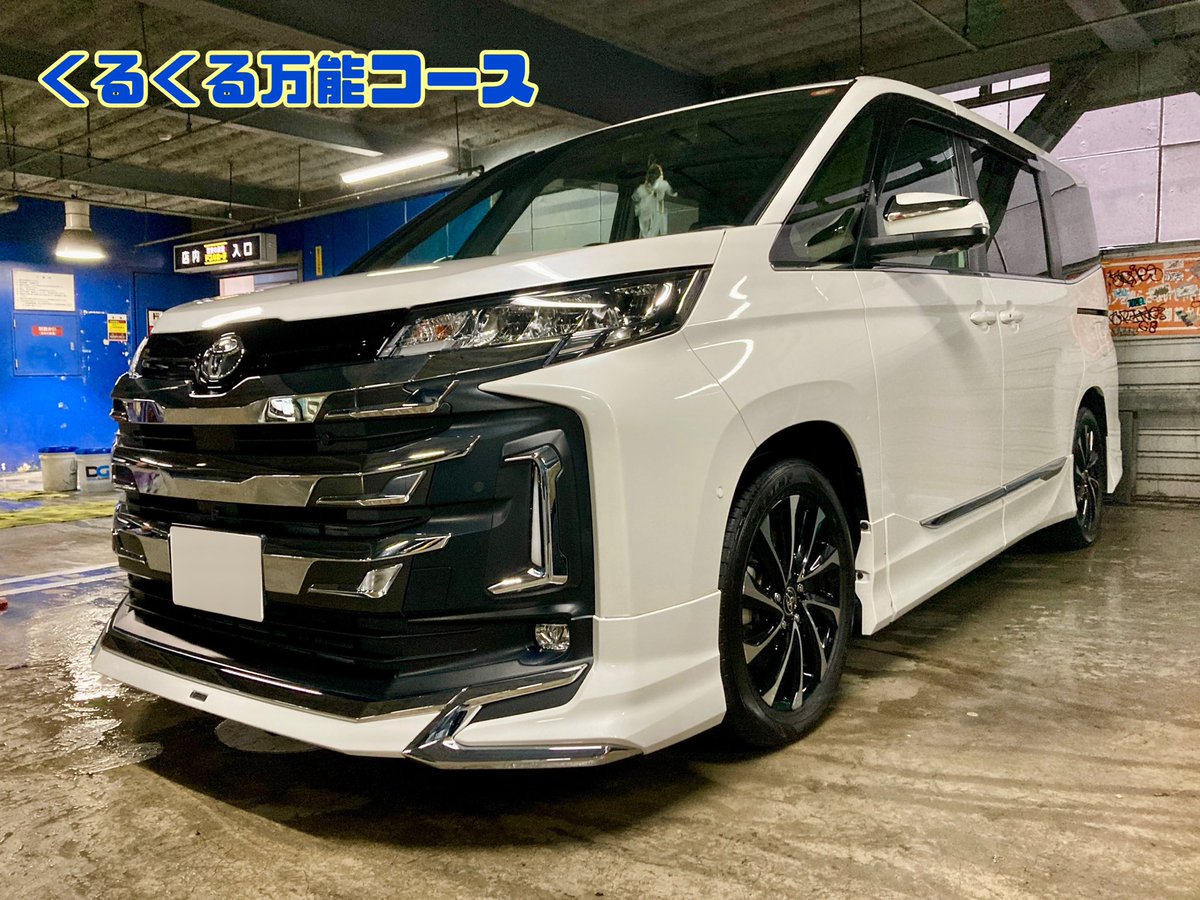 くるくる洗車 on X