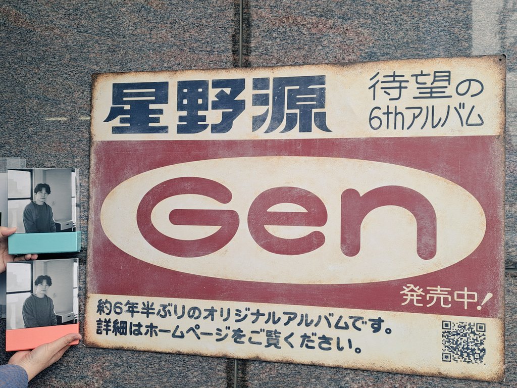 星野源プロフ推奨専用 星野源プロフ推奨 星野源 オフィシャルサイト