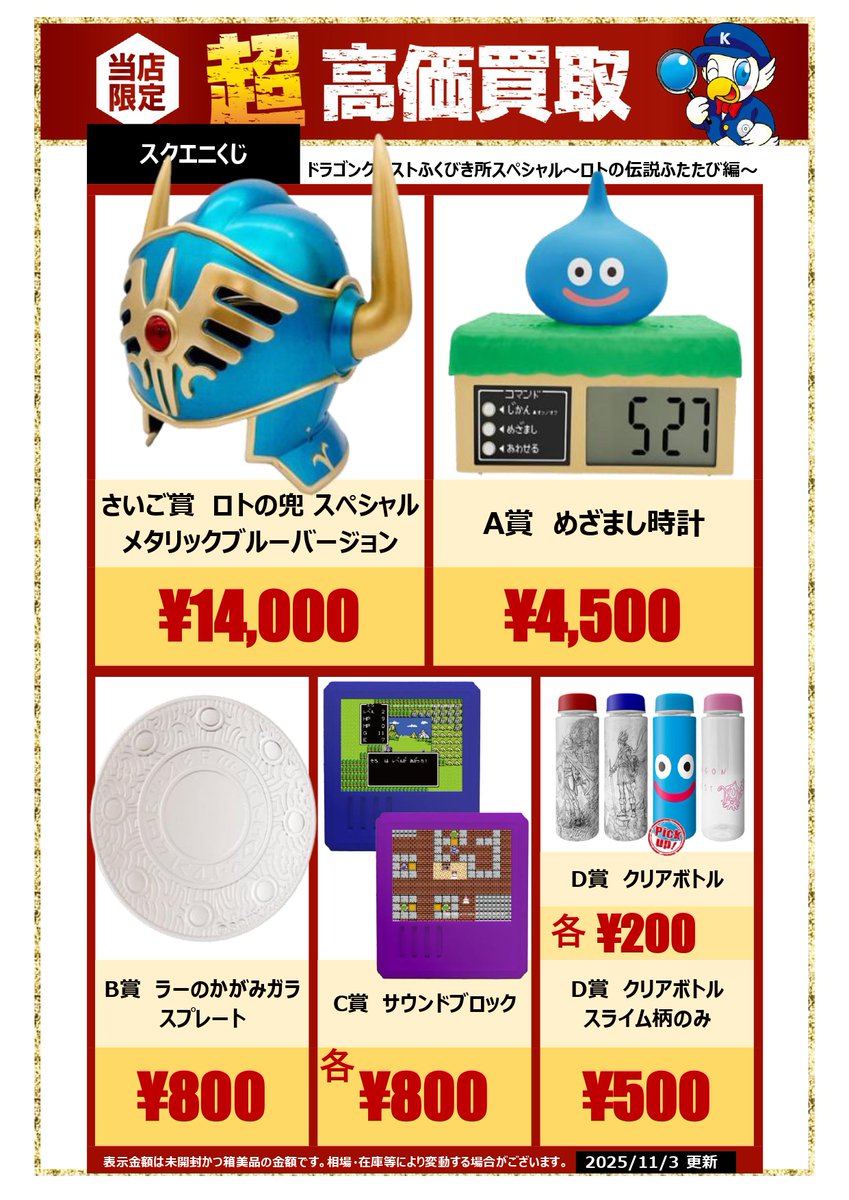 【非売品】ゴールドホイミスライム　DQH特製ロゴ型押しVer. 当選通知書 ドラクエ ホイミスライム DQH特製ロゴ型押しVer. 非売品】ホイミ