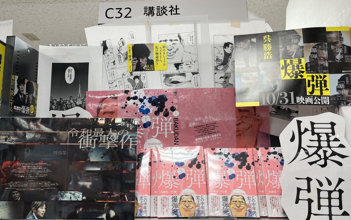 紀伊國屋書店新宿本店【8階コミック売場】 on X