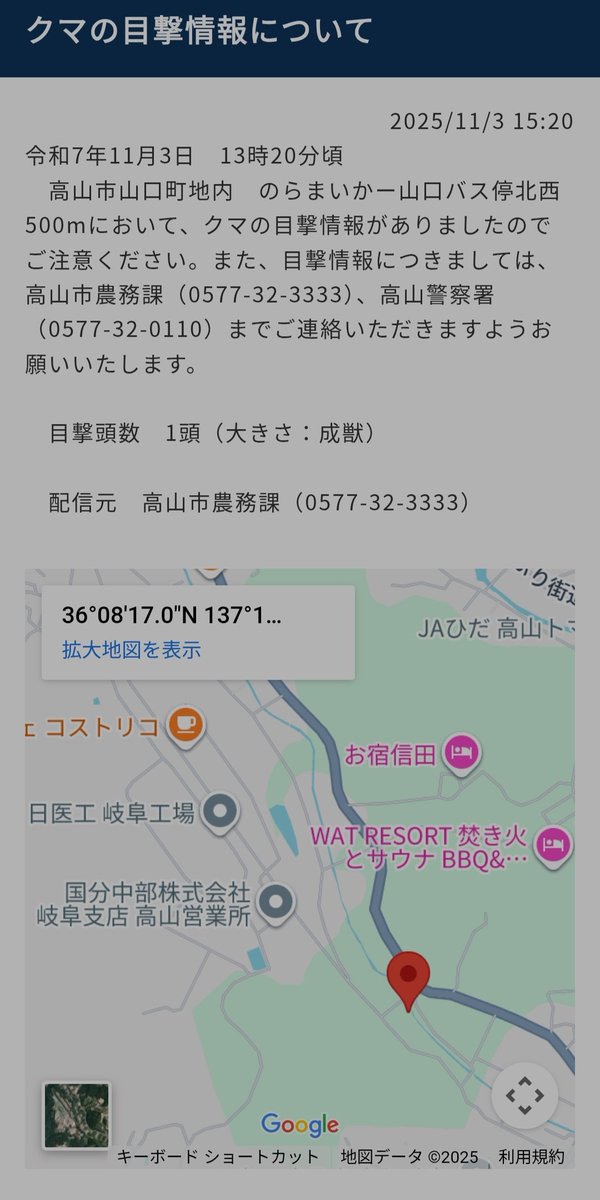 岐阜県飛騨地方観光ガイド on X