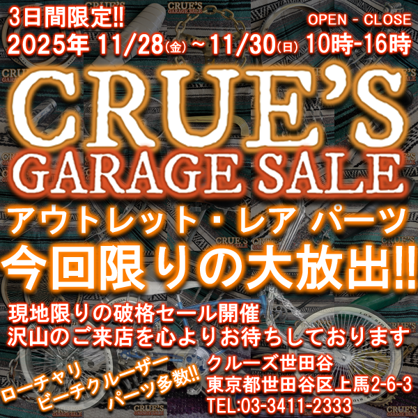 CRUE'S LowRider Bicycle クルーズ ローライダー バイシクル