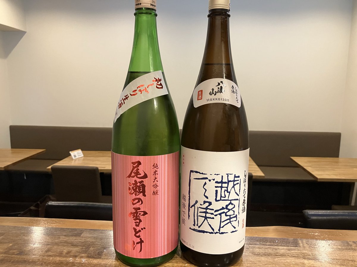 wananaho's tweet photo. 初しぼりはおぜゆきと八海山から✨ https://t.co/WGCGiUDZMg