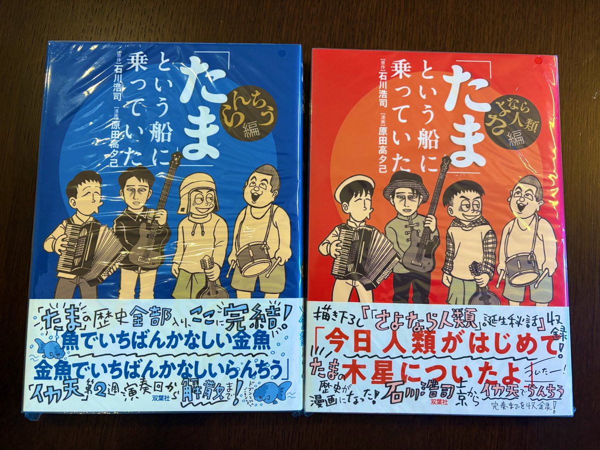 たま」という船に乗っていた (@EhBHy9Jb1zrua58) / Posts / X