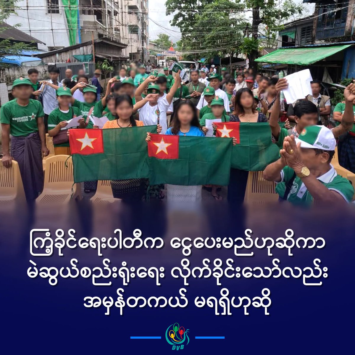 HtetHtet394838's tweet image. “အလကားပိုက်ဆံလည်း မရဘူး။ ဆန်လည်း မရဘူး။ ‌သွားတောင်းတော့ အုပ်ချုပ်ရေးမှူးတွေကို ပေးထားတယ်တဲ့။ သူတို့ဆီ သွားတောင်းတော့လည်း မသိဘူးပဲ ပြောတယ်။ ဒီပိုက်ဆံလေးတောင် မပေးနိုင်ဘဲ သူတို့ကို မဲထည့်ပေးဖို့ချည်းပဲ ပြောတယ်။ ကျနော်တို့ဆို ဘေးတွဲမမောင်းရဘူး
#DVB #ကြံ့ခိုင်ရေးပါတီ #မဲဆွယ်စည်းရုံး