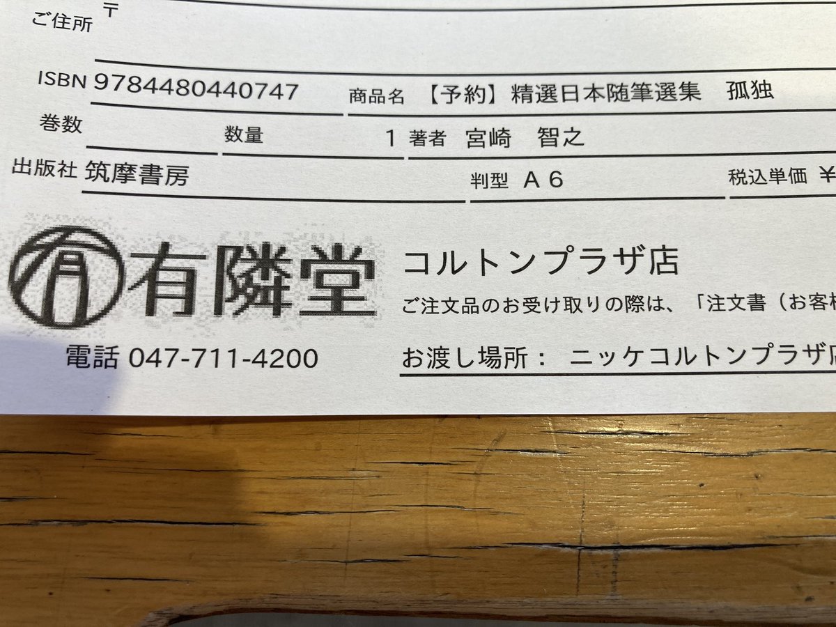 本にたよる on X