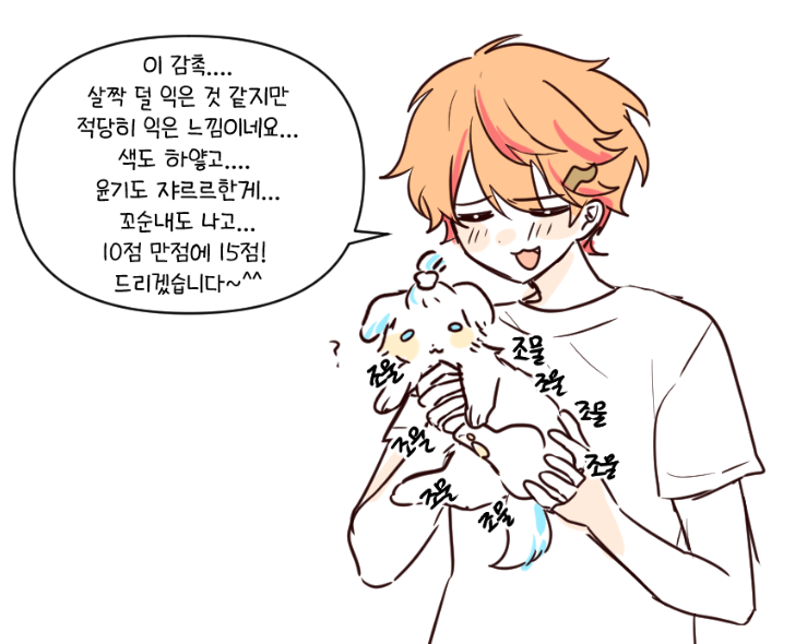 H_owo_B's tweet photo. 고무짜기소믈리에 https://t.co/UD6Rs6NRzb