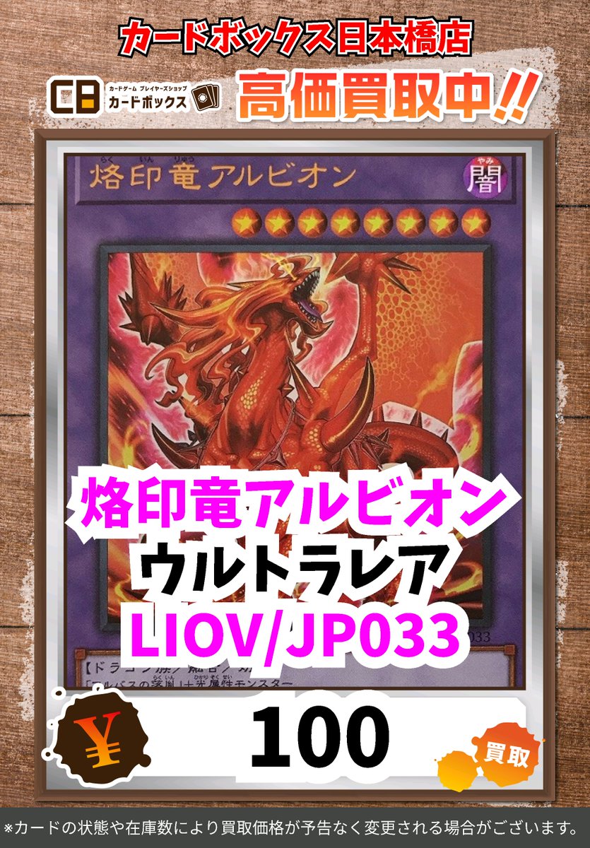 カードボックス日本橋店 on X