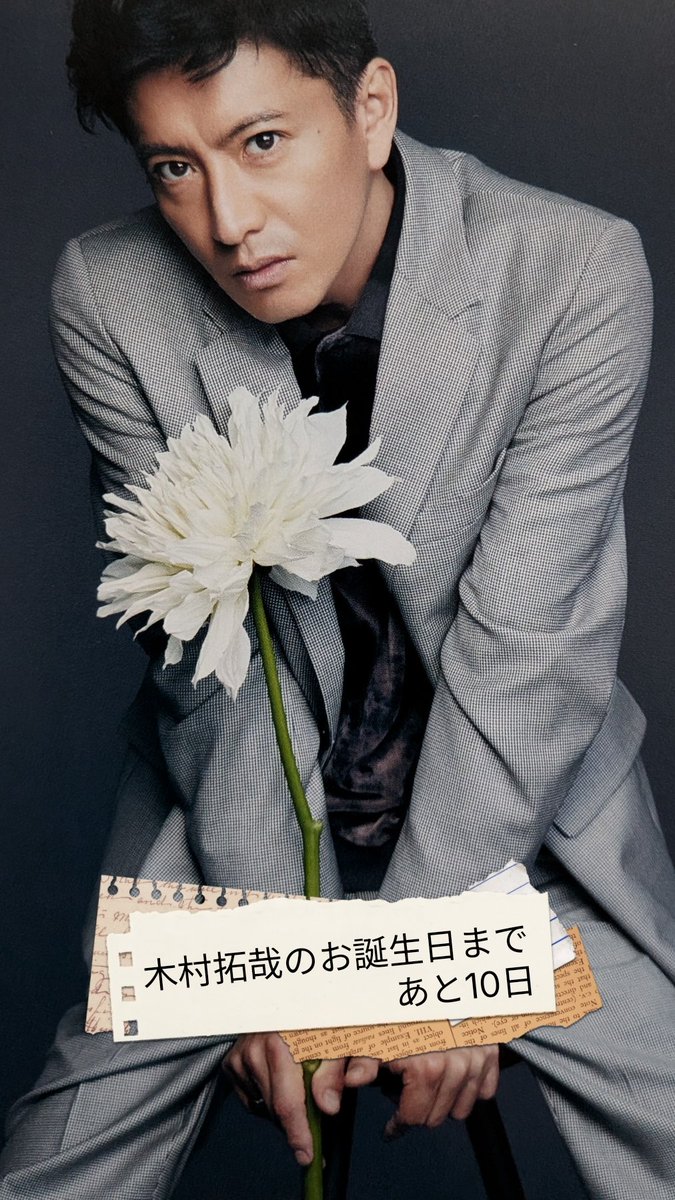 木村拓哉　クッション　未開封 まあみ on X