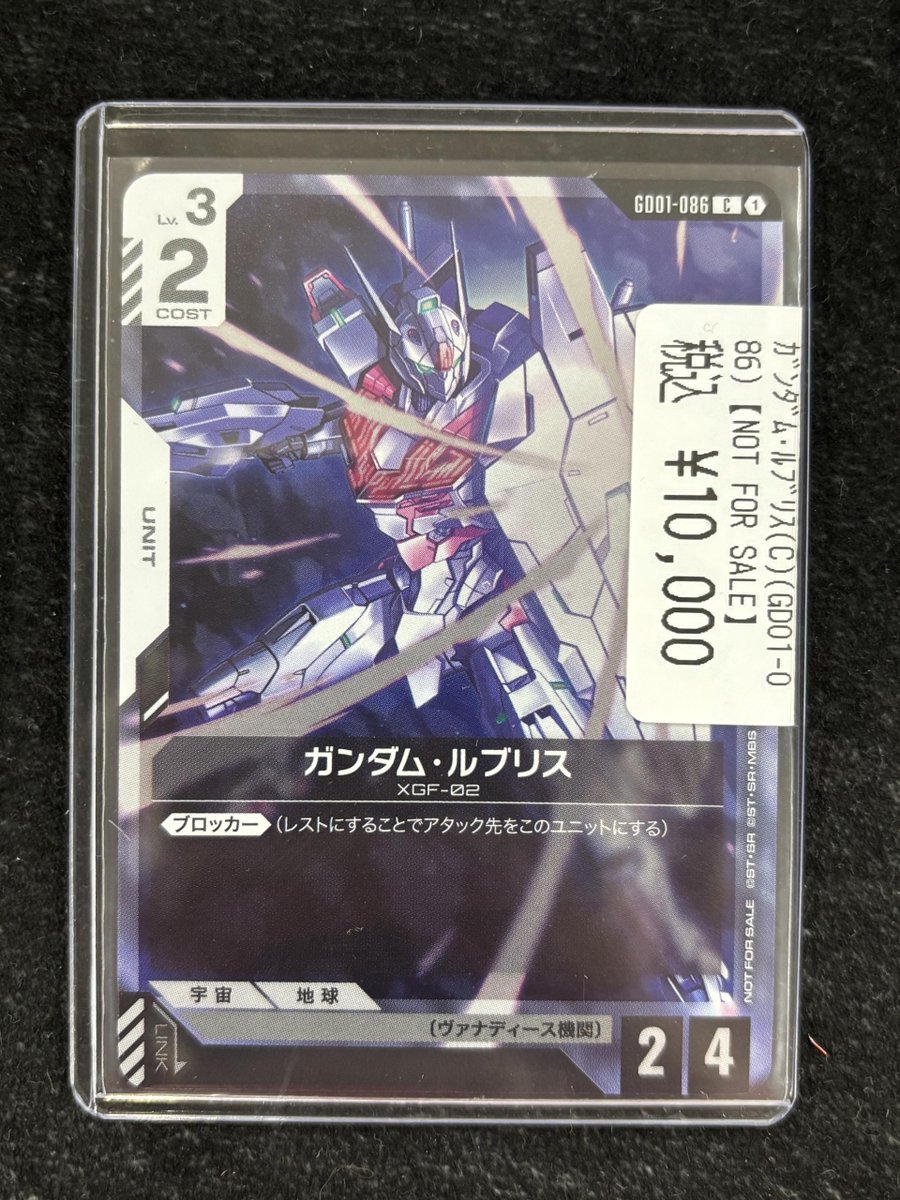 ドラゴンスター日本橋2号店 on X