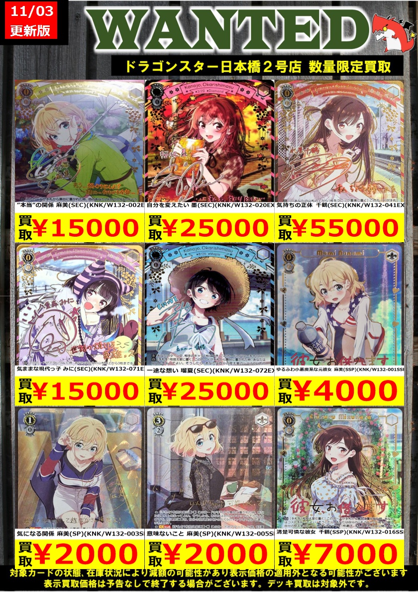 ドラゴンスター日本橋2号店 on X