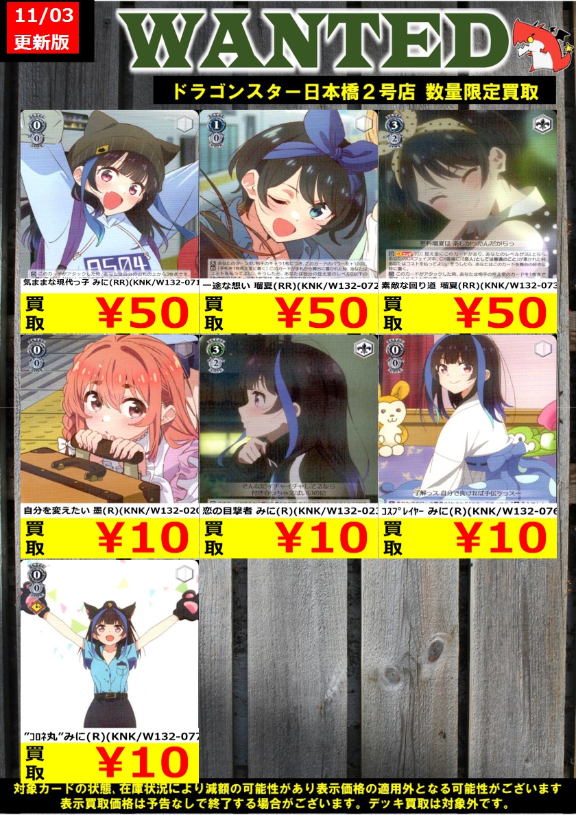 ドラゴンスター日本橋2号店 on X