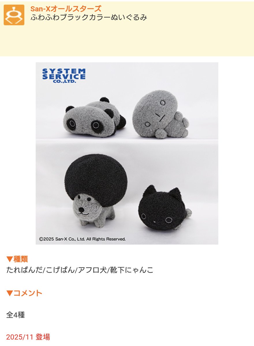 lotta ayano nakano socks ぬいぐるみ LOTTA ayano nakano socks doll 2 ぬいぐるみ - ぬいぐるみ工場 直営 店