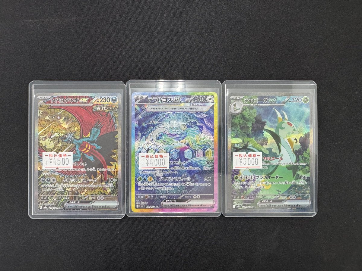 ポケモン　ポケモンモンスター　トランプ　X ポケットモンスター X トランプ」、「ポケットモンスター Y