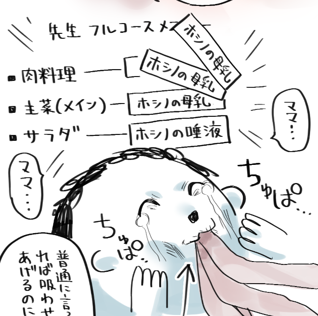 過去一気持ち悪い先生できた。 