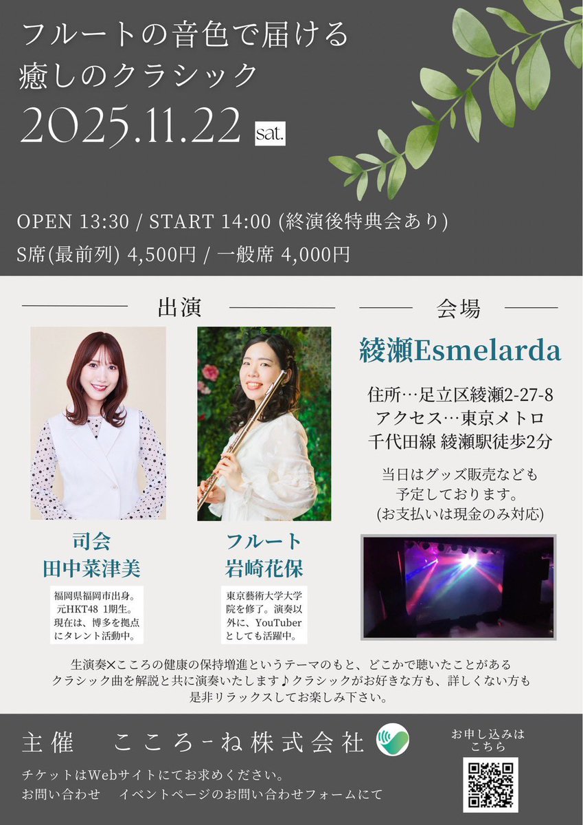 ねこころね ページ こころ-ね株式会社（kokoro-ne Co.,Ltd.）公式 (@kokorone1124